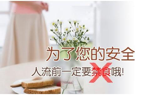 人流医院,人流价格,人流手术,人流费用