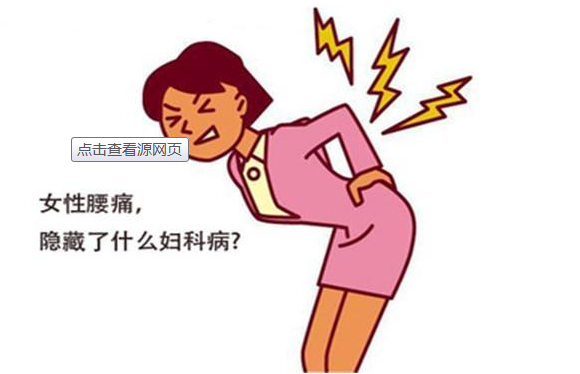 盆腔炎症状,盆腔炎用药,盆腔炎治疗,盆腔炎图片,盆腔炎原因